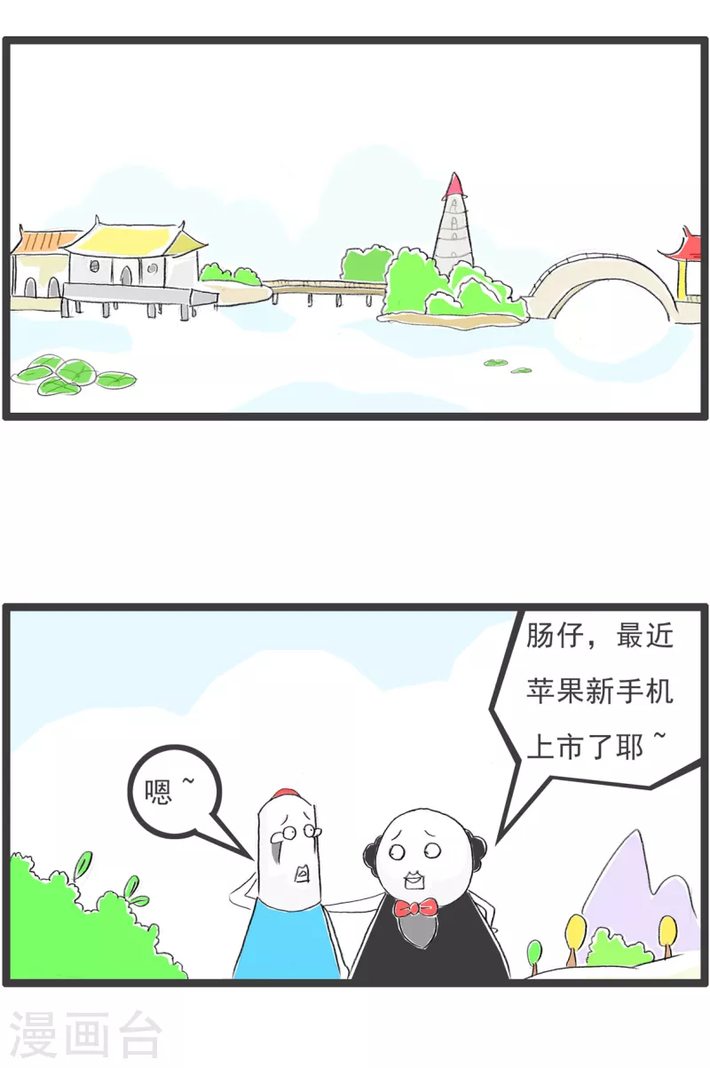 火锅家族第四季韩漫全集-第199话 肾虚无删减无遮挡章节图片 