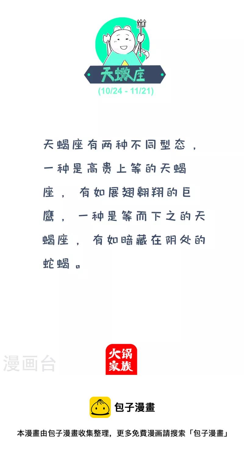 火锅家族第四季韩漫全集-第199话 肾虚无删减无遮挡章节图片 
