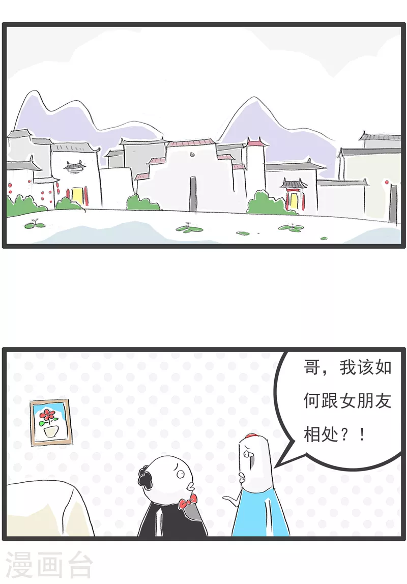 火锅家族第四季韩漫全集-第200话 两条法则无删减无遮挡章节图片 