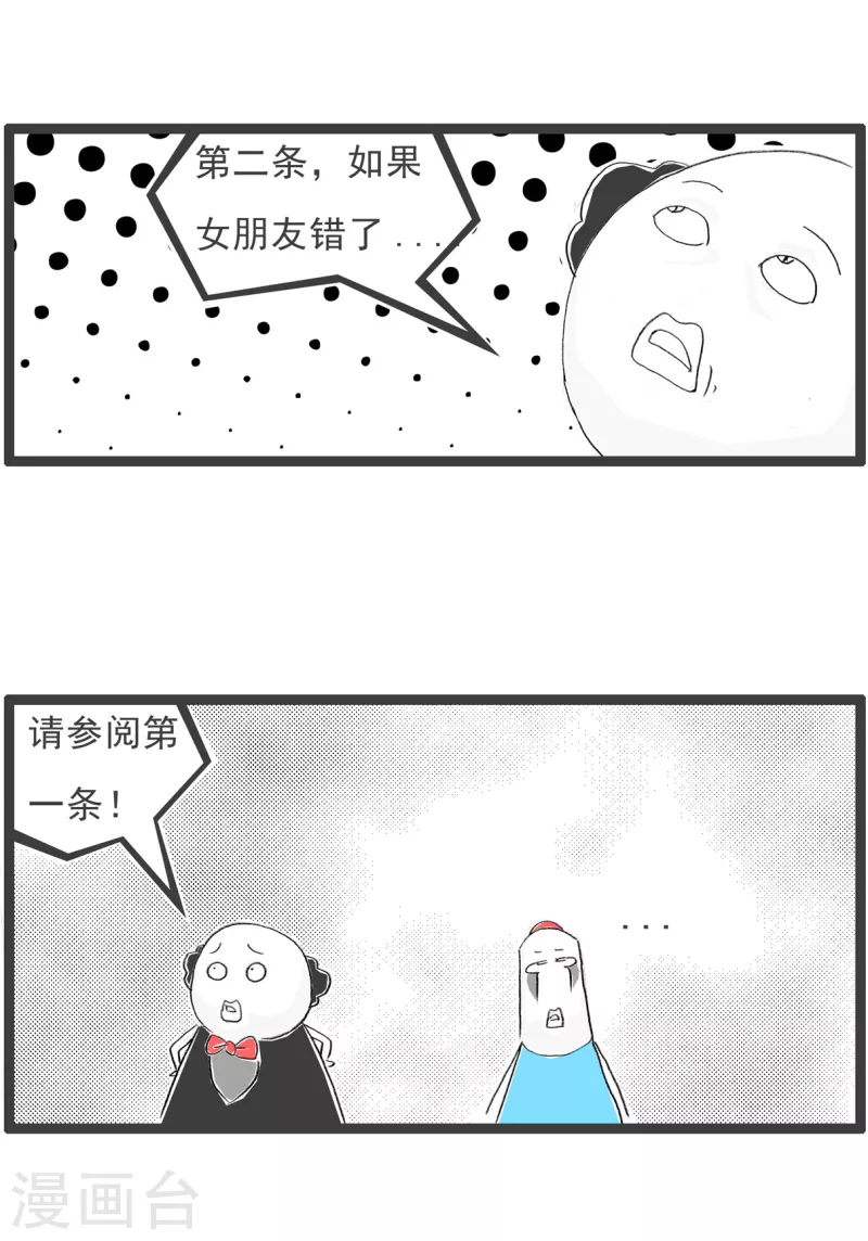 火锅家族第四季韩漫全集-第200话 两条法则无删减无遮挡章节图片 