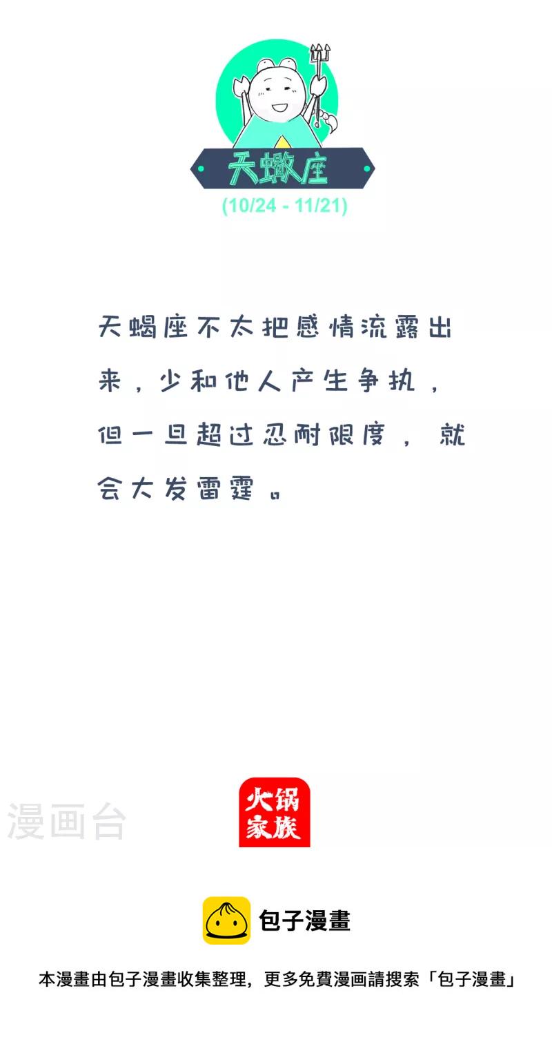 火锅家族第四季韩漫全集-第200话 两条法则无删减无遮挡章节图片 