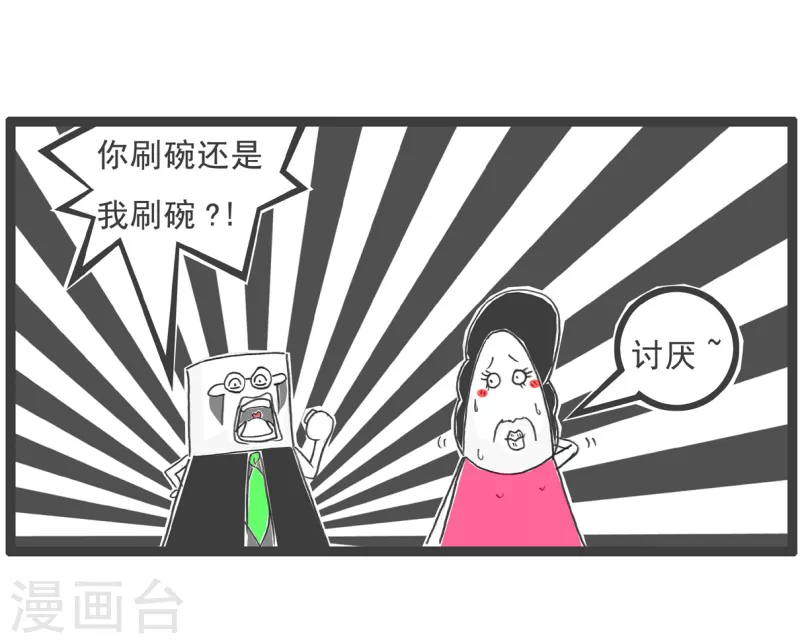 火锅家族第四季韩漫全集-第3话 钢丝球无删减无遮挡章节图片 