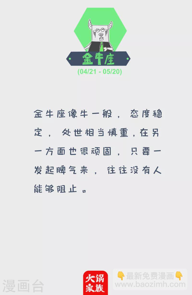 火锅家族第四季韩漫全集-第3话 钢丝球无删减无遮挡章节图片 