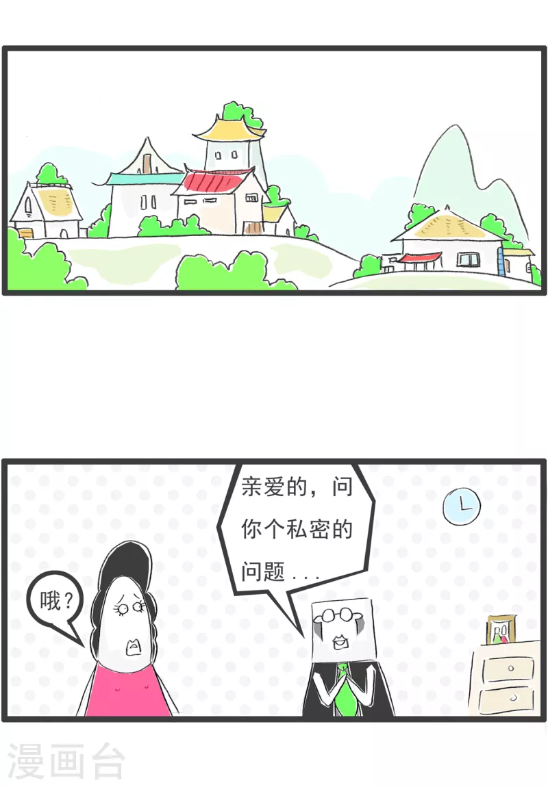 火锅家族第四季韩漫全集-第201话 露出马脚无删减无遮挡章节图片 