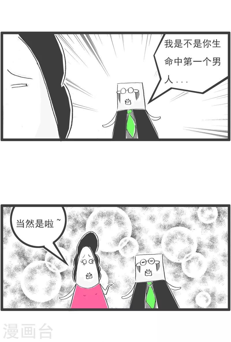 火锅家族第四季韩漫全集-第201话 露出马脚无删减无遮挡章节图片 