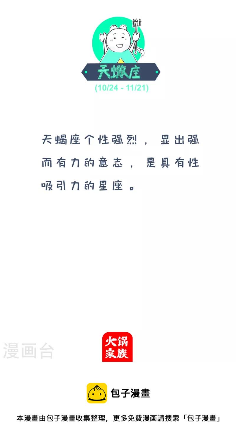 火锅家族第四季韩漫全集-第201话 露出马脚无删减无遮挡章节图片 