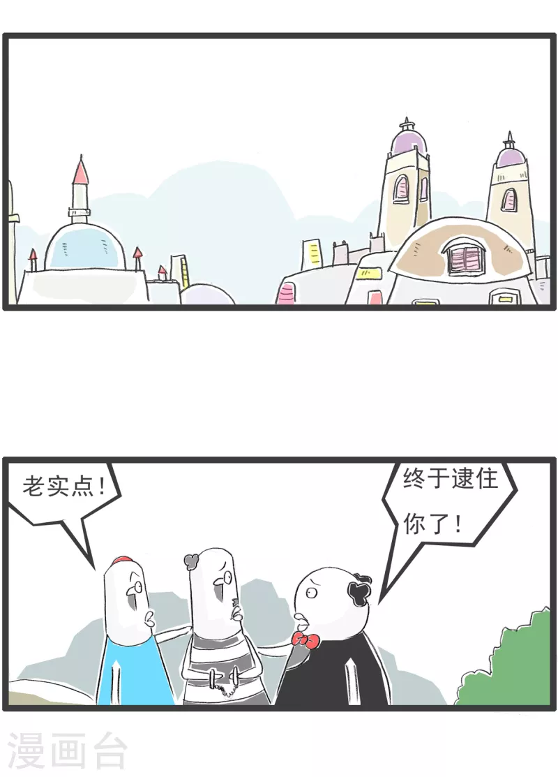 火锅家族第四季韩漫全集-第202话 伙食太差无删减无遮挡章节图片 