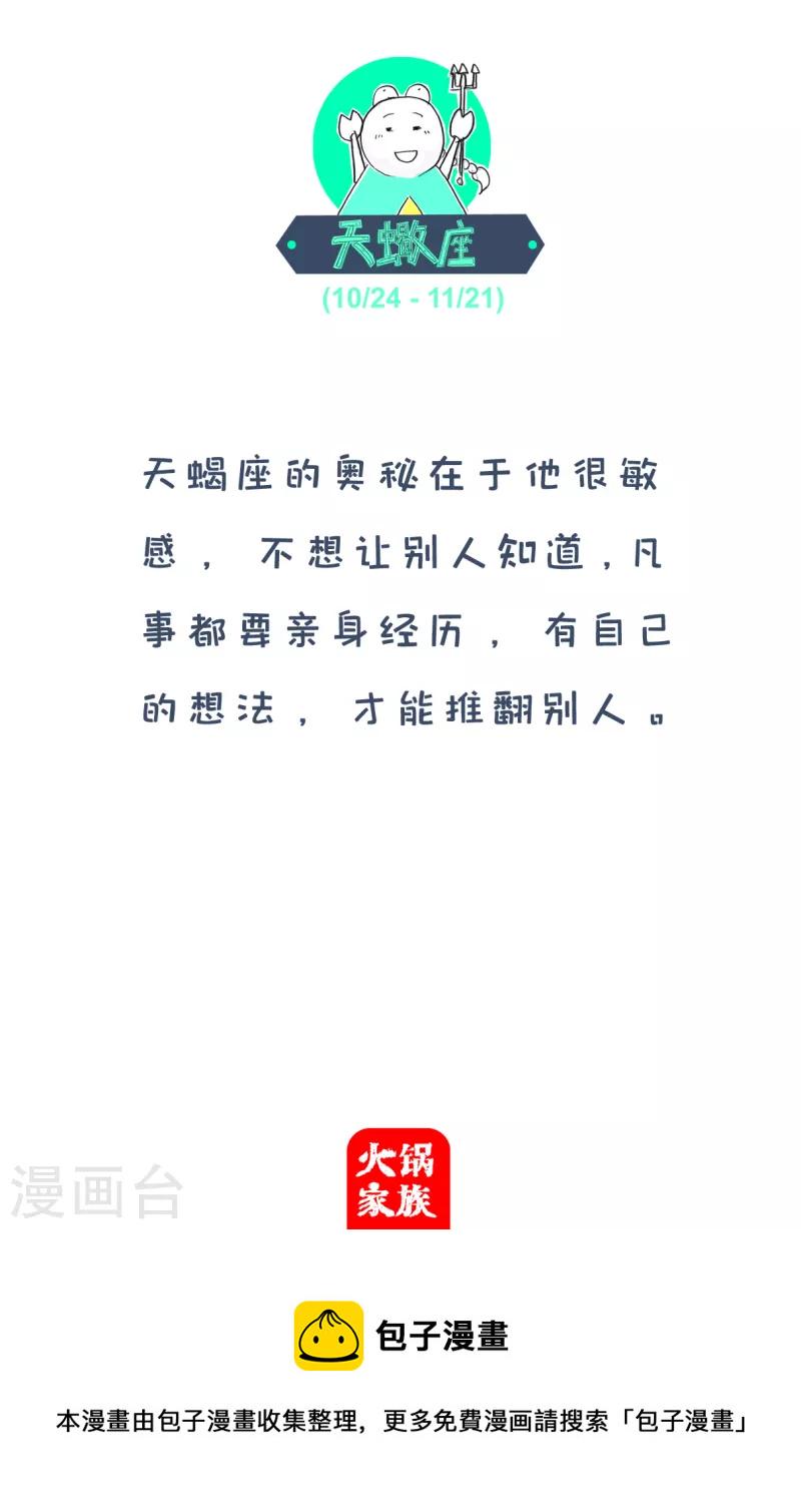 火锅家族第四季韩漫全集-第202话 伙食太差无删减无遮挡章节图片 