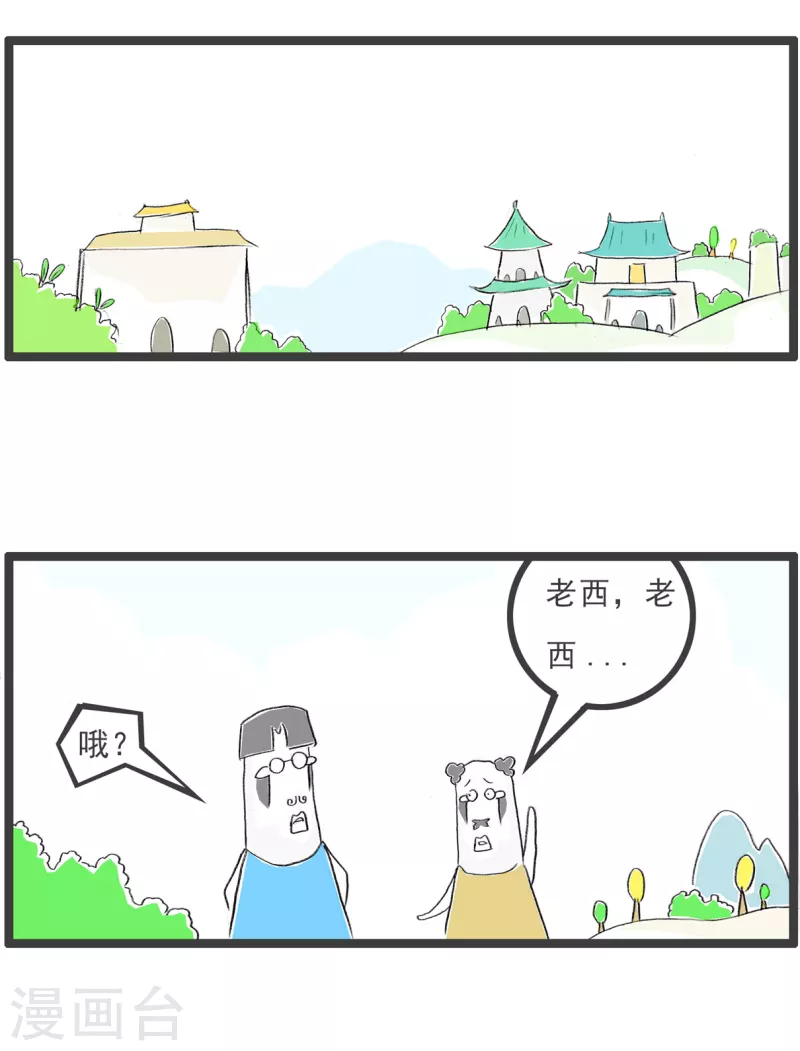 火锅家族第四季韩漫全集-第204话 控制不住无删减无遮挡章节图片 