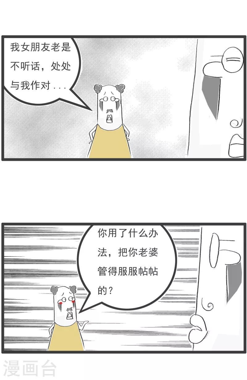 火锅家族第四季韩漫全集-第204话 控制不住无删减无遮挡章节图片 