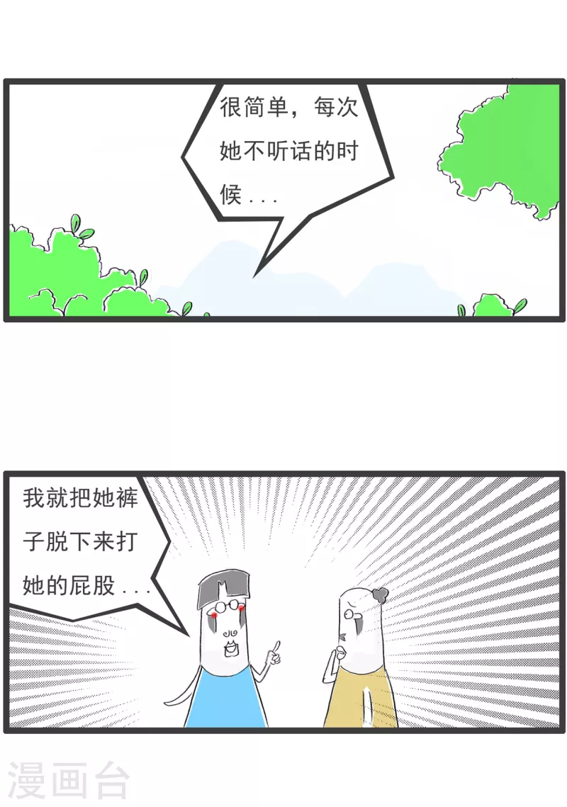 火锅家族第四季韩漫全集-第204话 控制不住无删减无遮挡章节图片 