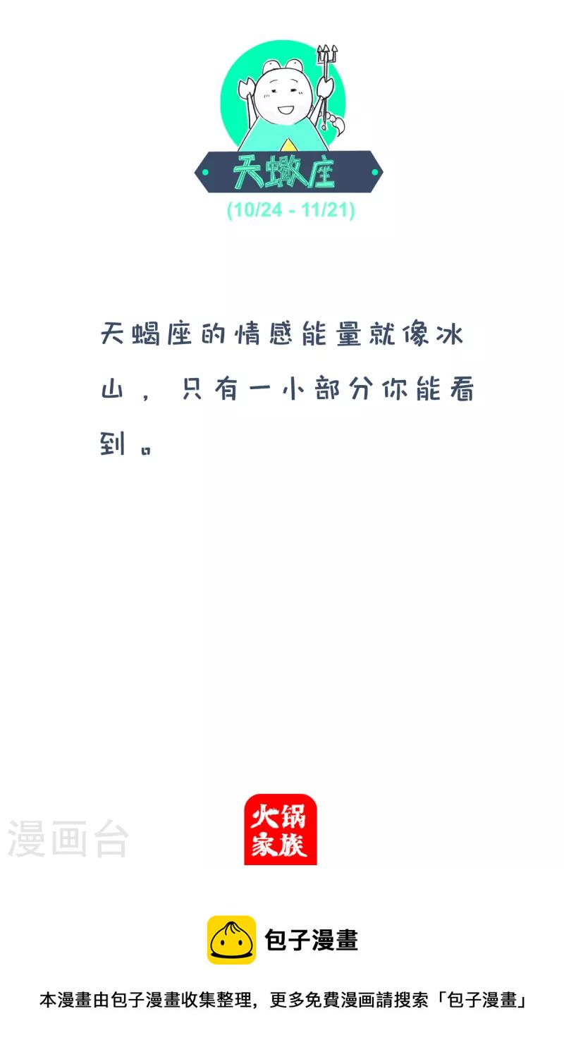 火锅家族第四季韩漫全集-第204话 控制不住无删减无遮挡章节图片 