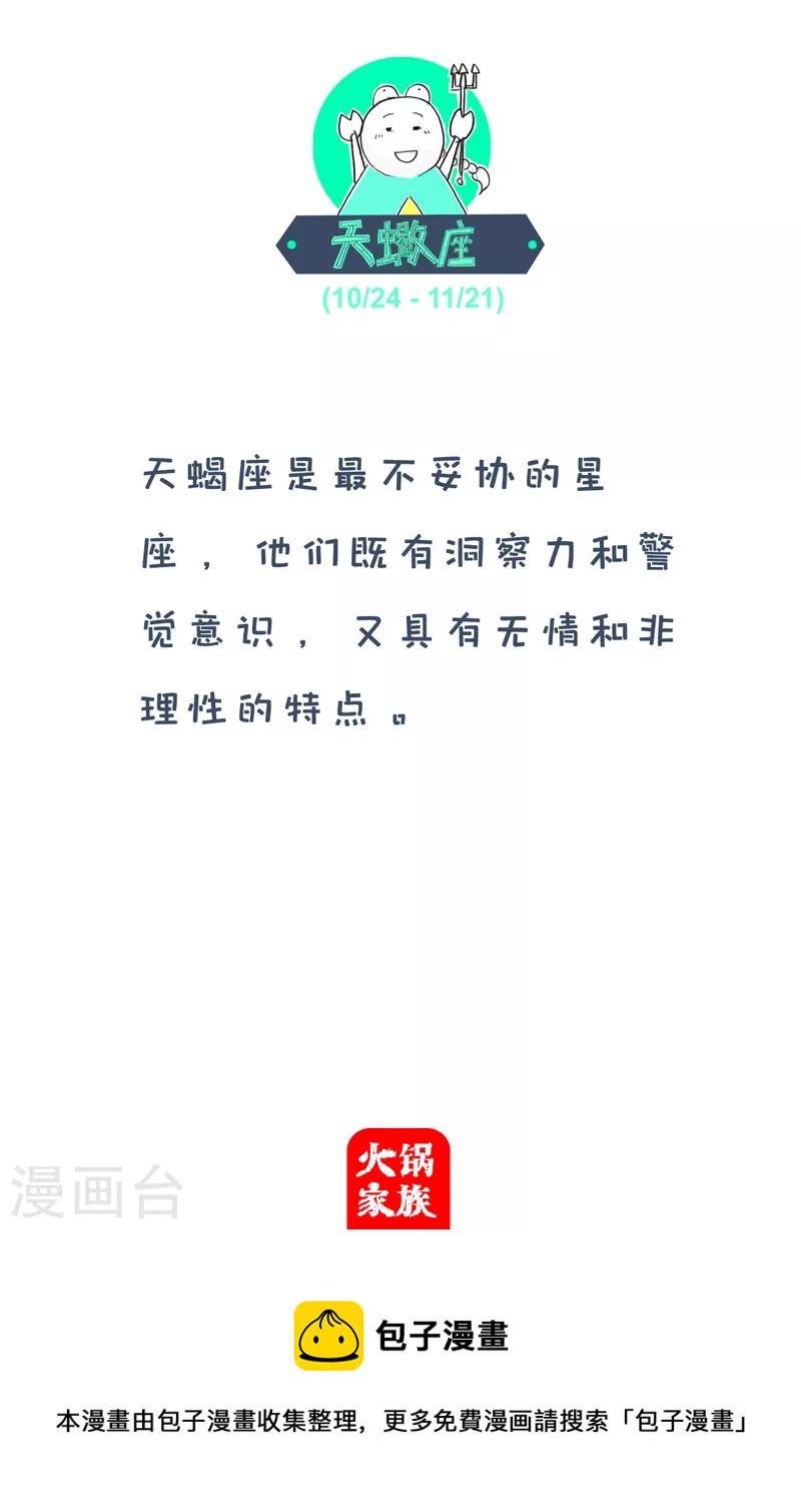 火锅家族第四季韩漫全集-第205话 爱情记忆无删减无遮挡章节图片 