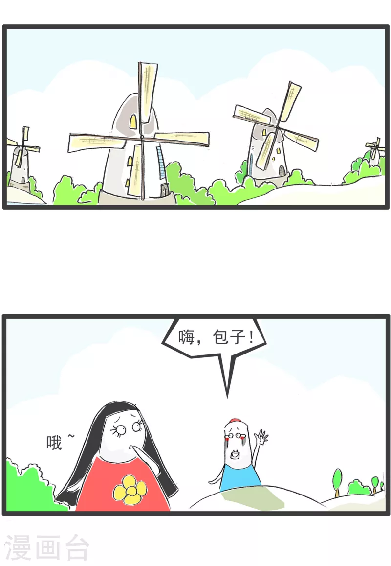 火锅家族第四季韩漫全集-第206话 意外的问题无删减无遮挡章节图片 