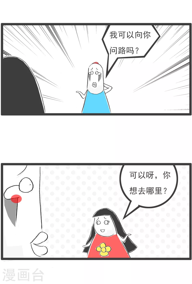 火锅家族第四季韩漫全集-第206话 意外的问题无删减无遮挡章节图片 
