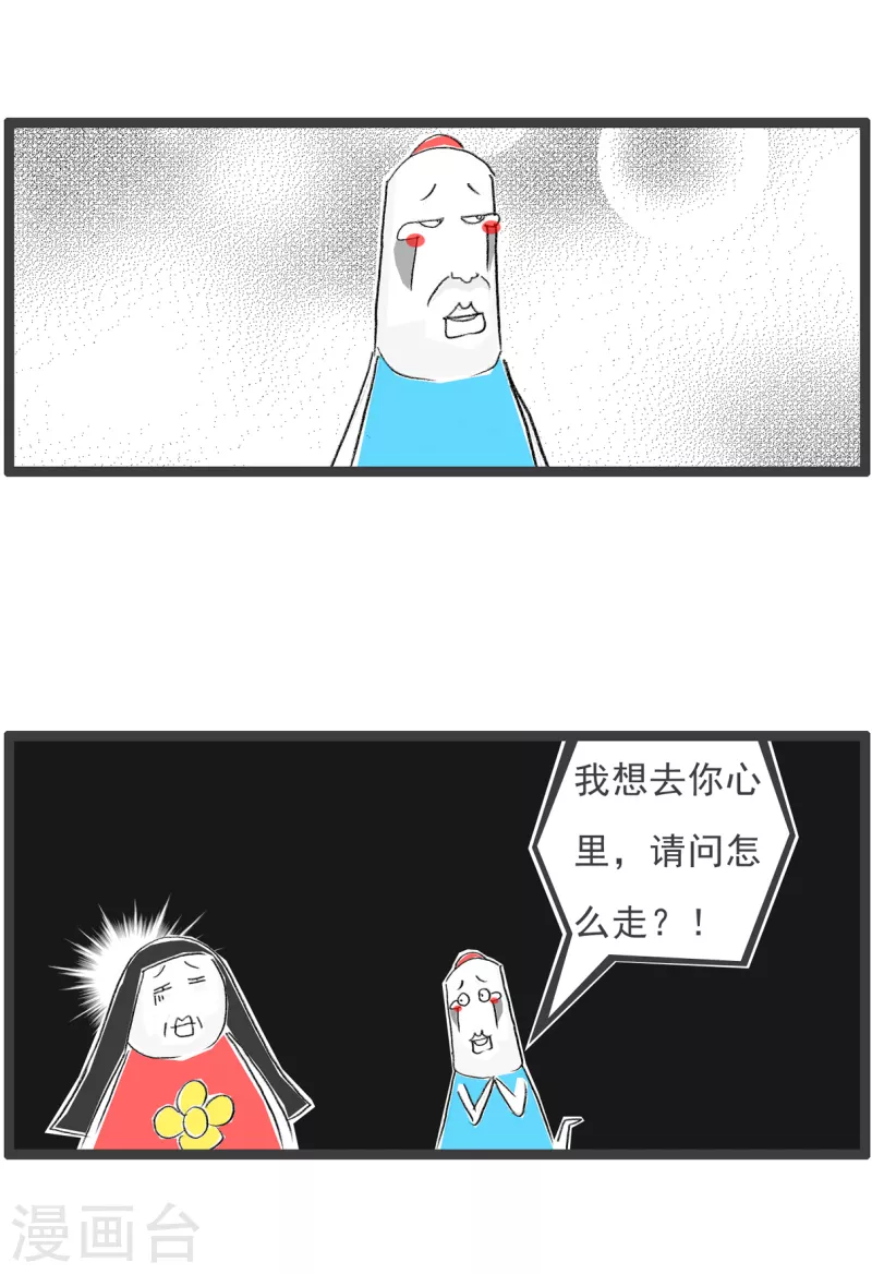 火锅家族第四季韩漫全集-第206话 意外的问题无删减无遮挡章节图片 
