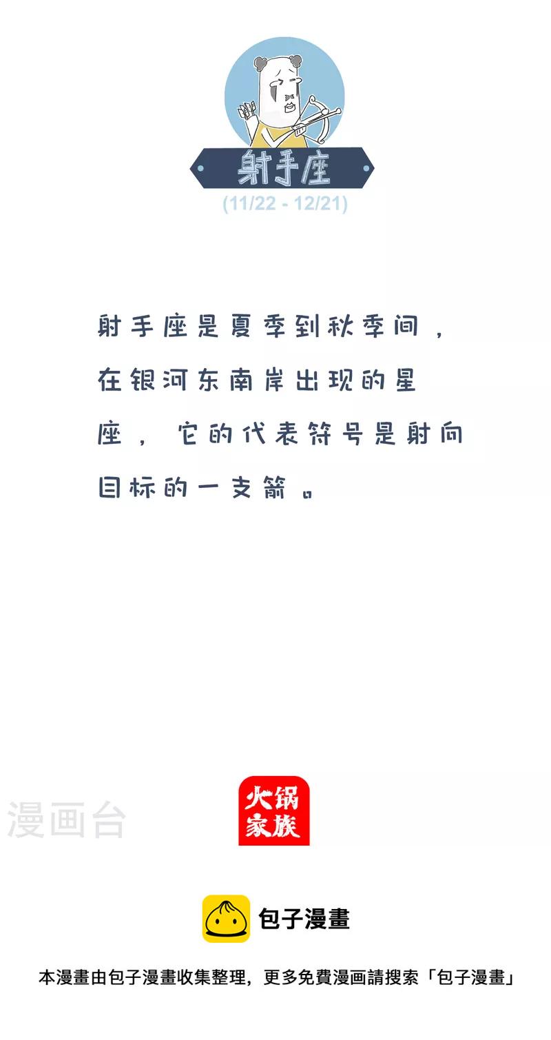 火锅家族第四季韩漫全集-第206话 意外的问题无删减无遮挡章节图片 