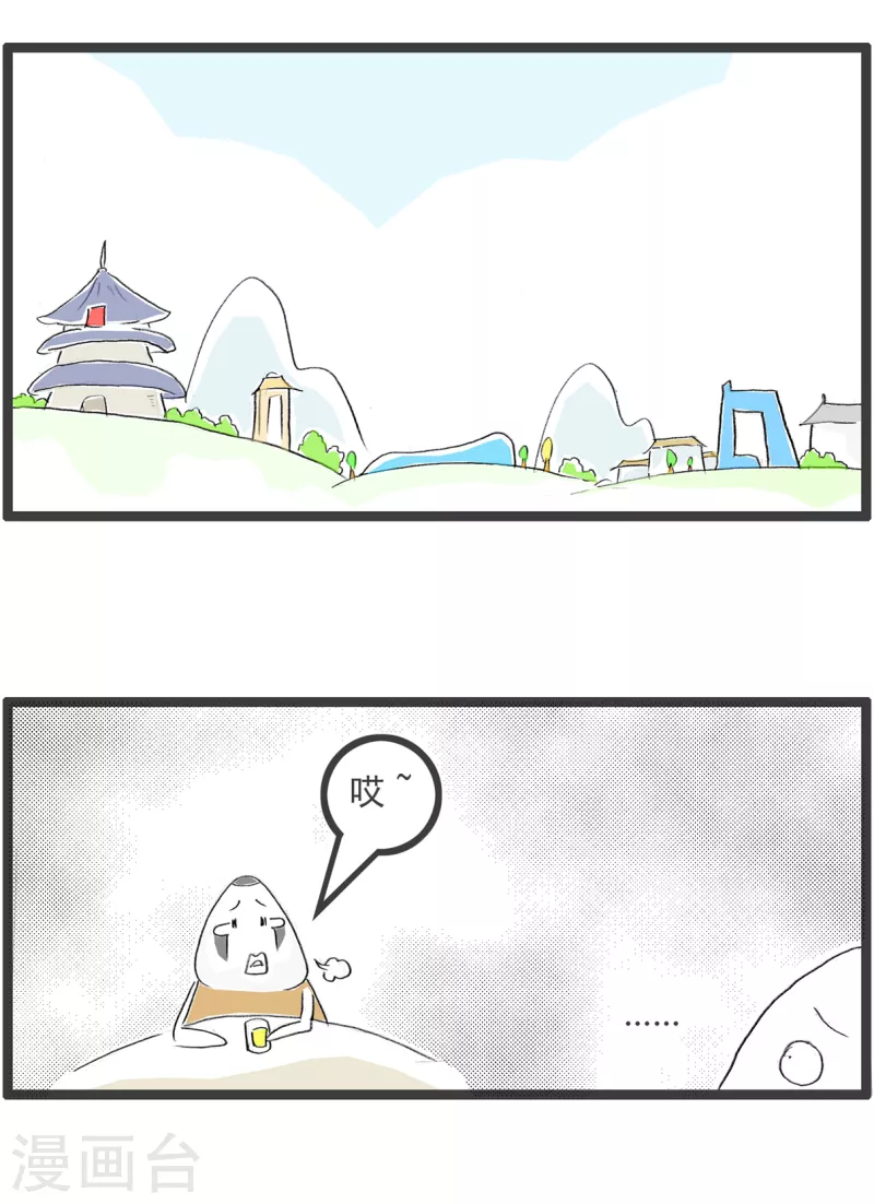 火锅家族第四季韩漫全集-第207话 不正常无删减无遮挡章节图片 