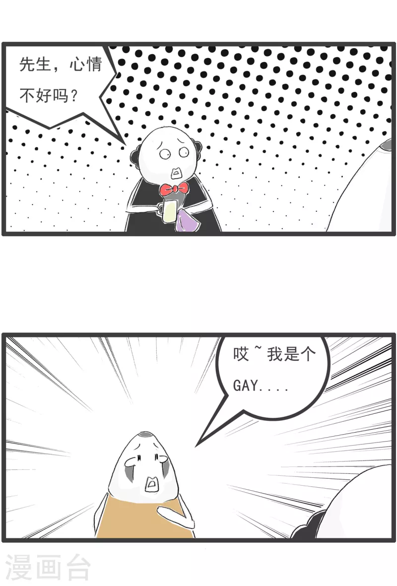 火锅家族第四季韩漫全集-第207话 不正常无删减无遮挡章节图片 