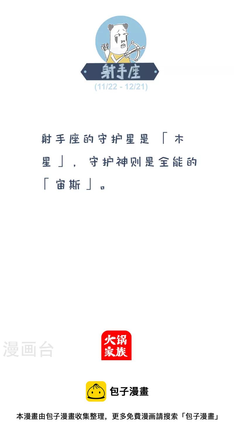 火锅家族第四季韩漫全集-第207话 不正常无删减无遮挡章节图片 