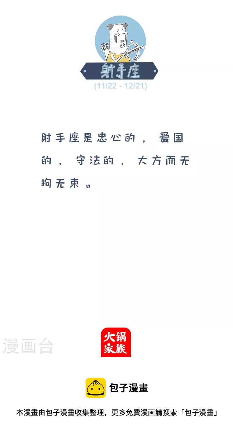 火锅家族第四季韩漫全集-第208话 无聊无删减无遮挡章节图片 