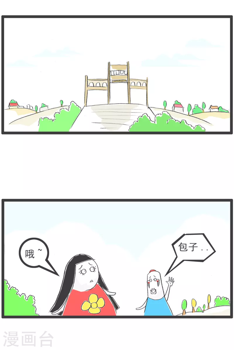 火锅家族第四季韩漫全集-第210话 钓鱼无删减无遮挡章节图片 