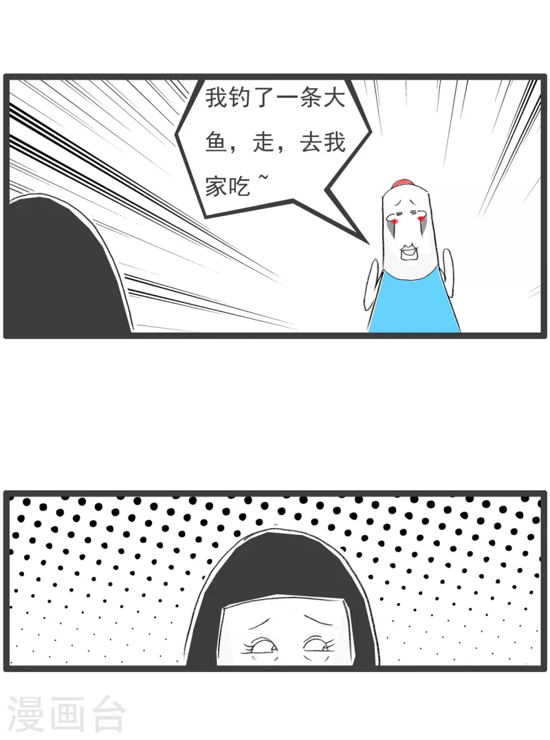火锅家族第四季韩漫全集-第210话 钓鱼无删减无遮挡章节图片 