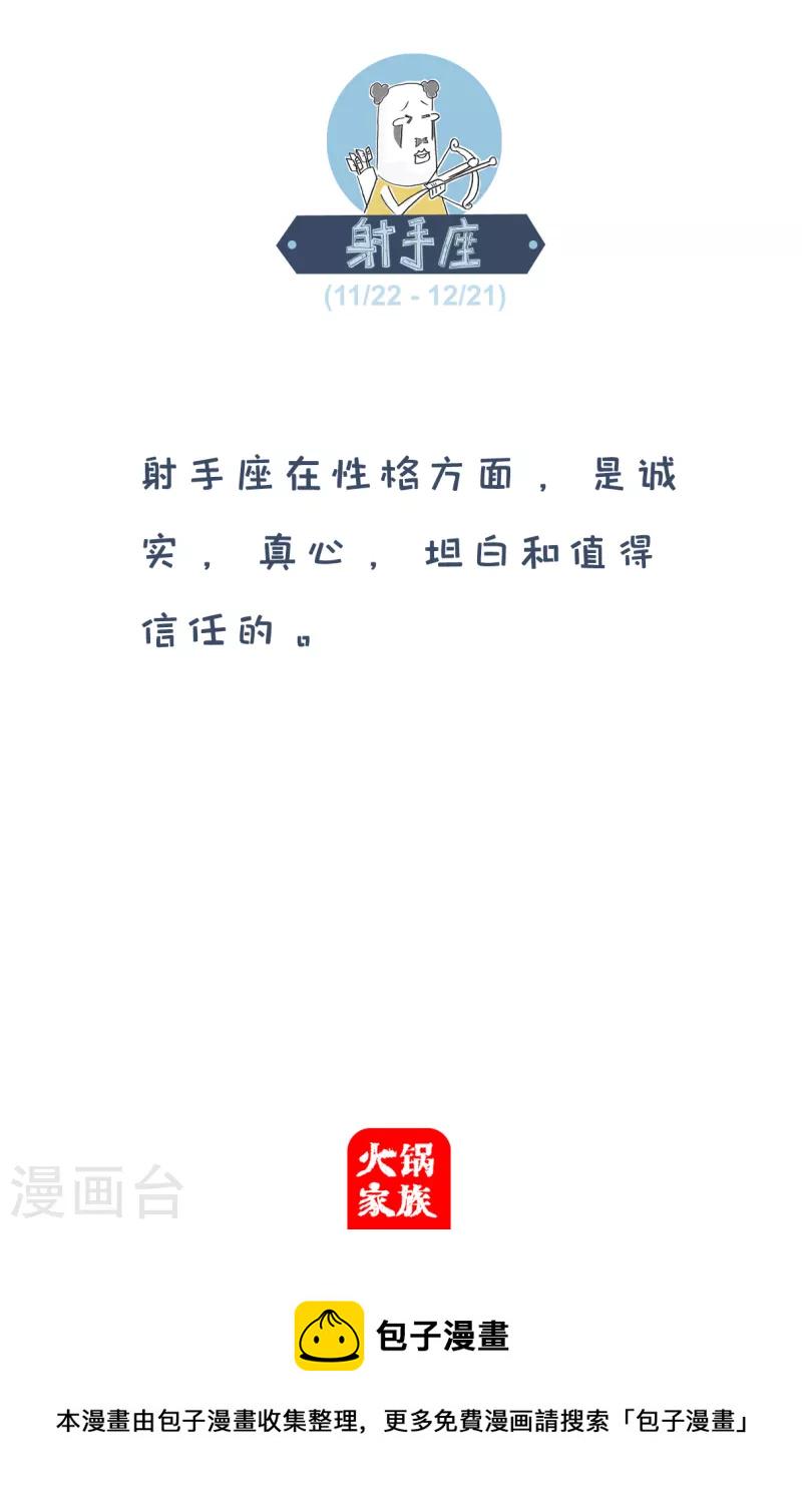 火锅家族第四季韩漫全集-第210话 钓鱼无删减无遮挡章节图片 