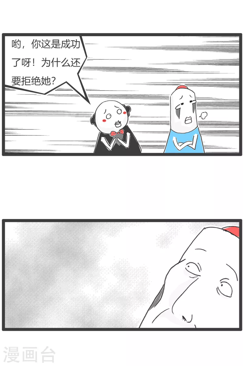火锅家族第四季韩漫全集-第22话 表白无删减无遮挡章节图片 