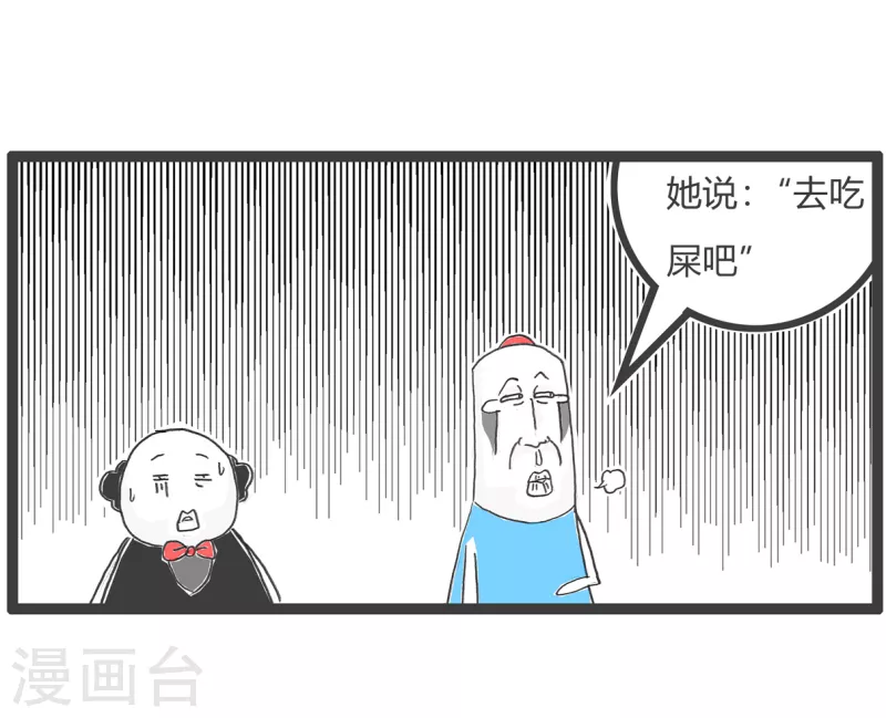 火锅家族第四季韩漫全集-第22话 表白无删减无遮挡章节图片 