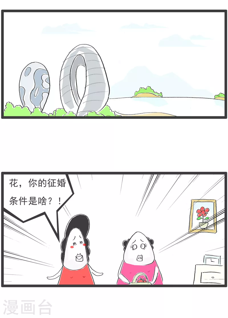 火锅家族第四季韩漫全集-第211话 象棋无删减无遮挡章节图片 