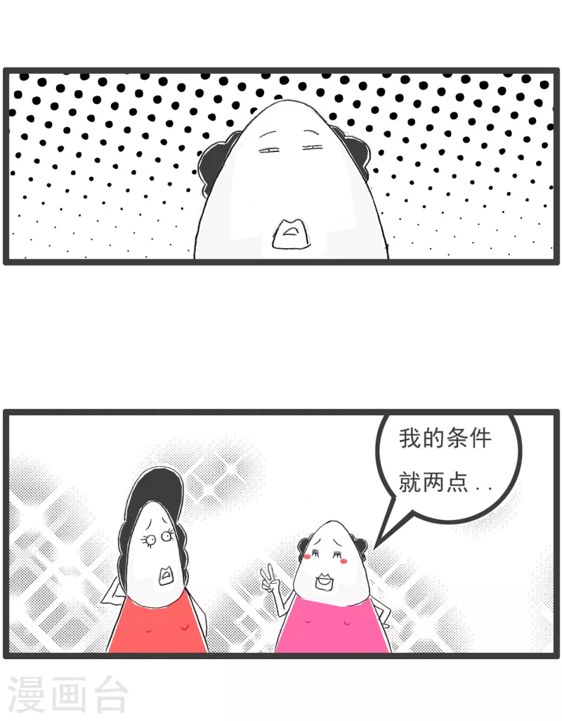 火锅家族第四季韩漫全集-第211话 象棋无删减无遮挡章节图片 