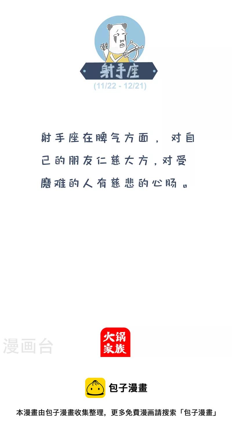 火锅家族第四季韩漫全集-第211话 象棋无删减无遮挡章节图片 