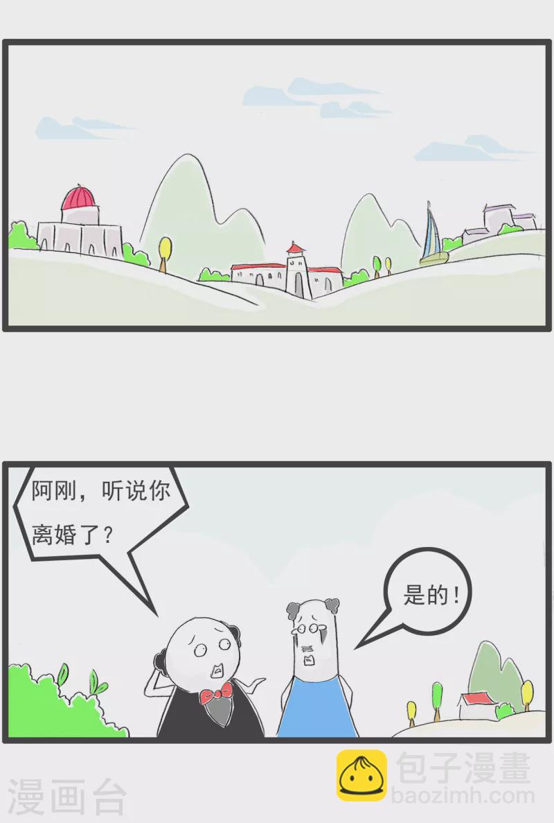 火锅家族第四季韩漫全集-第212话 离婚的理由无删减无遮挡章节图片 