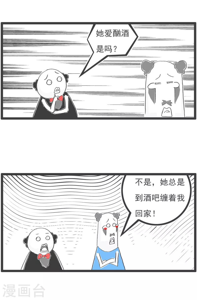 火锅家族第四季韩漫全集-第212话 离婚的理由无删减无遮挡章节图片 