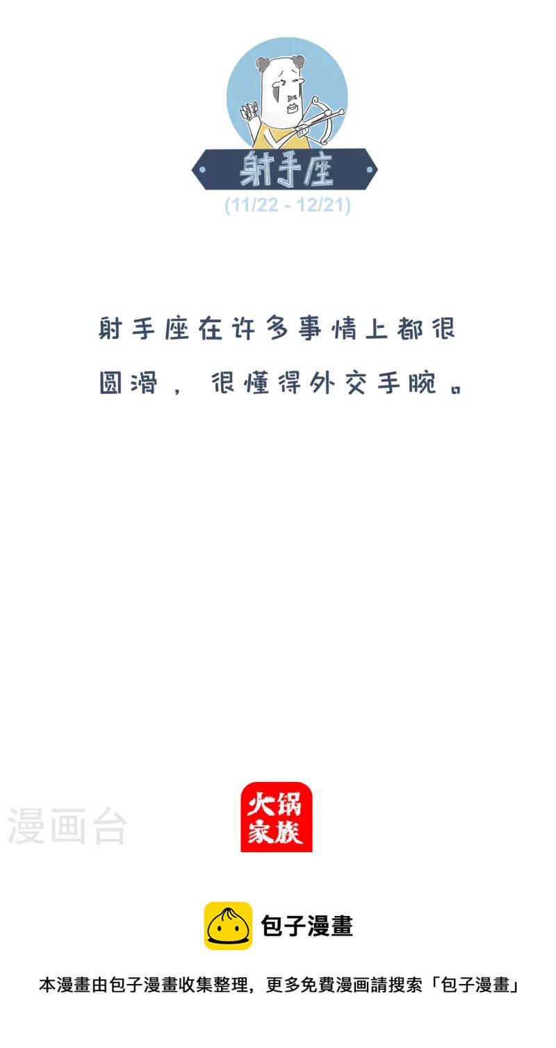 火锅家族第四季韩漫全集-第212话 离婚的理由无删减无遮挡章节图片 