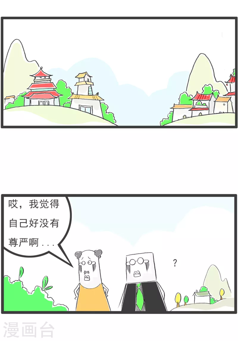 火锅家族第四季韩漫全集-第213话 认怂无删减无遮挡章节图片 