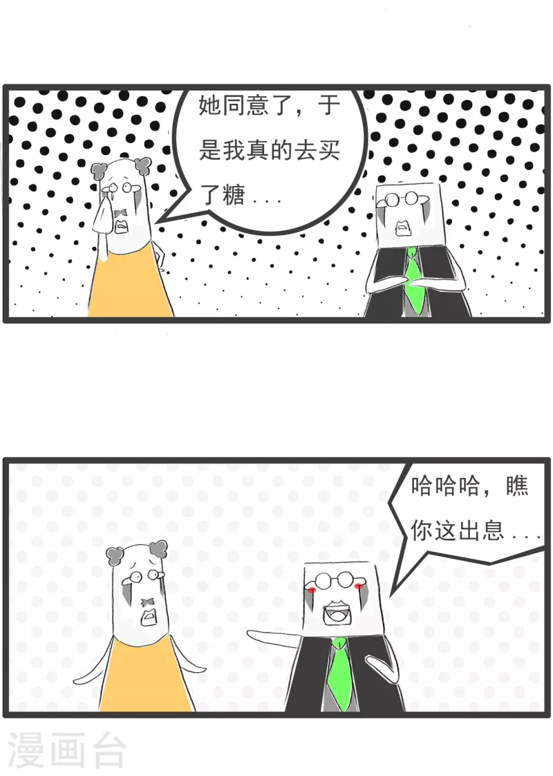 火锅家族第四季韩漫全集-第213话 认怂无删减无遮挡章节图片 