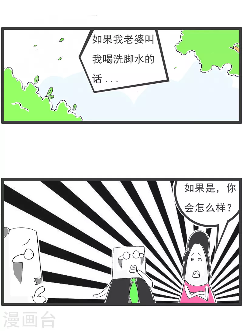 火锅家族第四季韩漫全集-第213话 认怂无删减无遮挡章节图片 