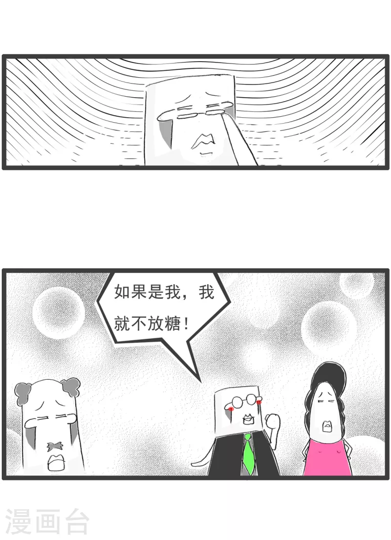 火锅家族第四季韩漫全集-第213话 认怂无删减无遮挡章节图片 