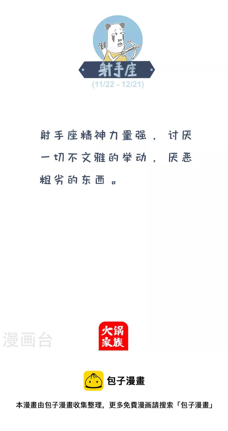 火锅家族第四季韩漫全集-第213话 认怂无删减无遮挡章节图片 
