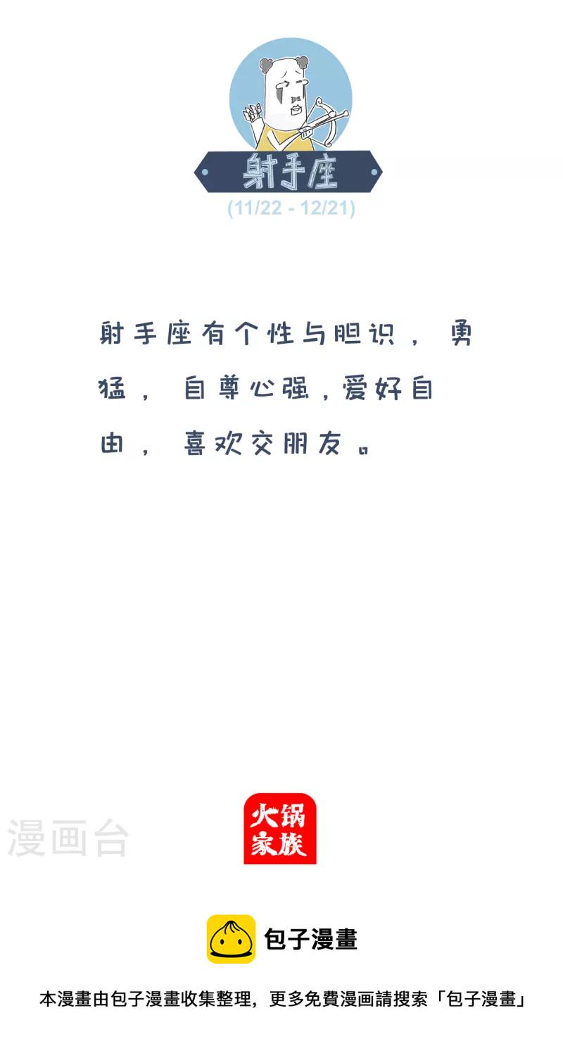 火锅家族第四季韩漫全集-第214话 我的魅力无删减无遮挡章节图片 