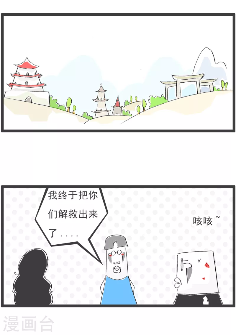 火锅家族第四季韩漫全集-第215话 狡猾的敌人无删减无遮挡章节图片 