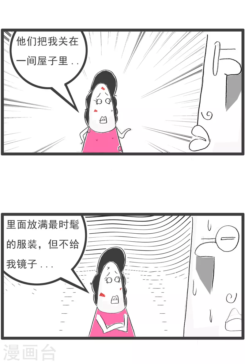 火锅家族第四季韩漫全集-第215话 狡猾的敌人无删减无遮挡章节图片 