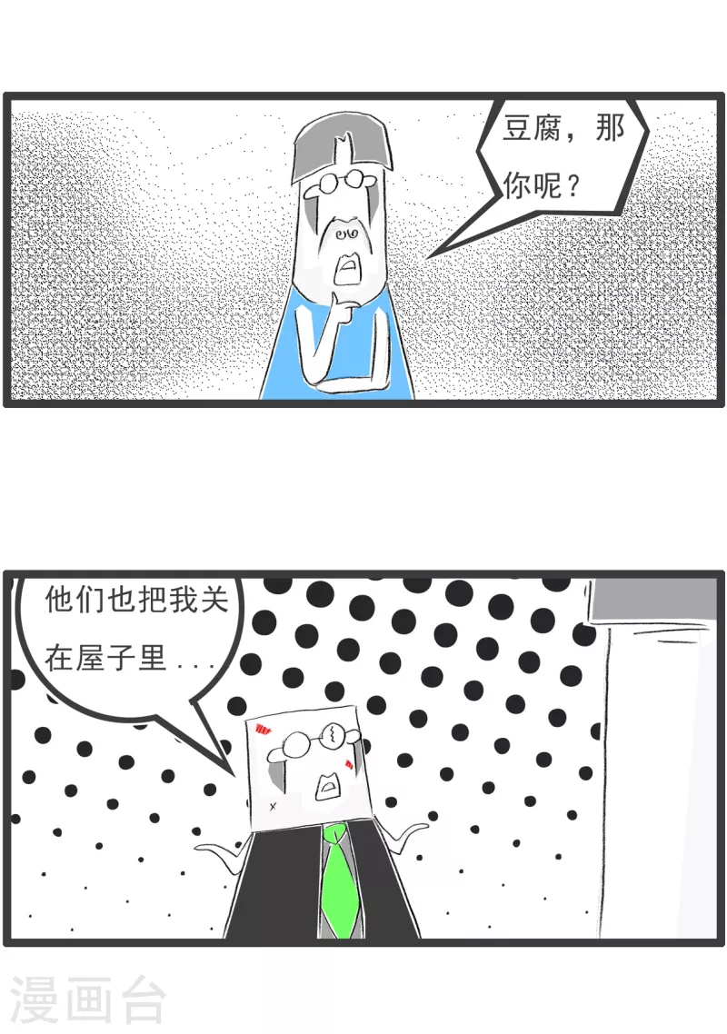 火锅家族第四季韩漫全集-第215话 狡猾的敌人无删减无遮挡章节图片 