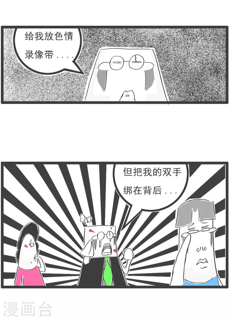 火锅家族第四季韩漫全集-第215话 狡猾的敌人无删减无遮挡章节图片 