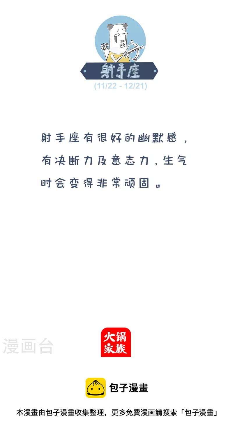 火锅家族第四季韩漫全集-第215话 狡猾的敌人无删减无遮挡章节图片 