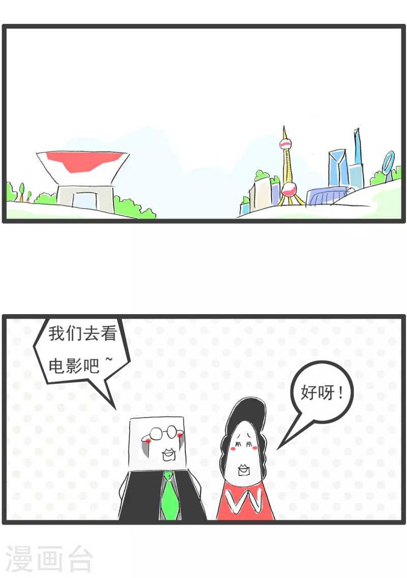 火锅家族第四季韩漫全集-第216话 观念不同无删减无遮挡章节图片 
