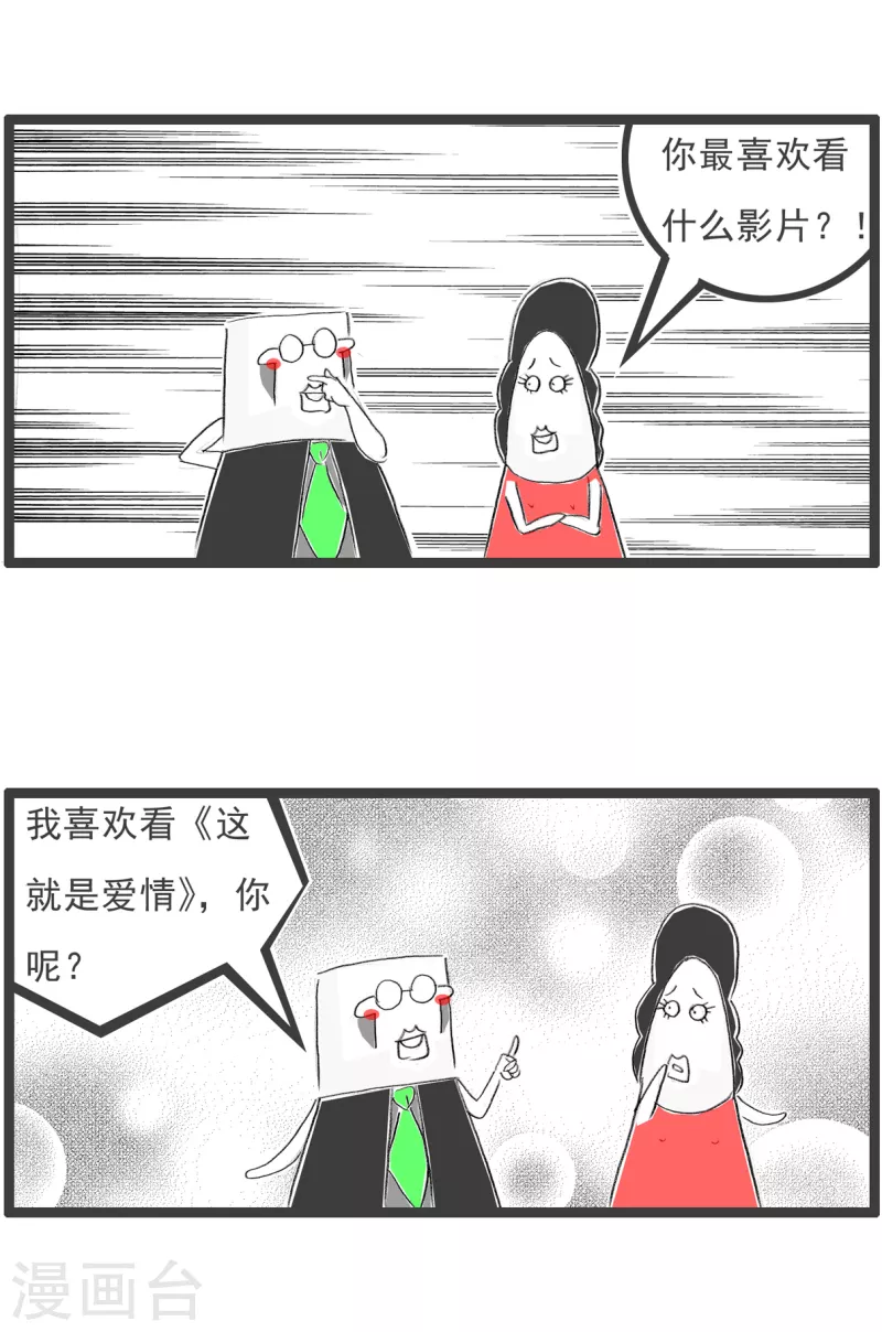 火锅家族第四季韩漫全集-第216话 观念不同无删减无遮挡章节图片 