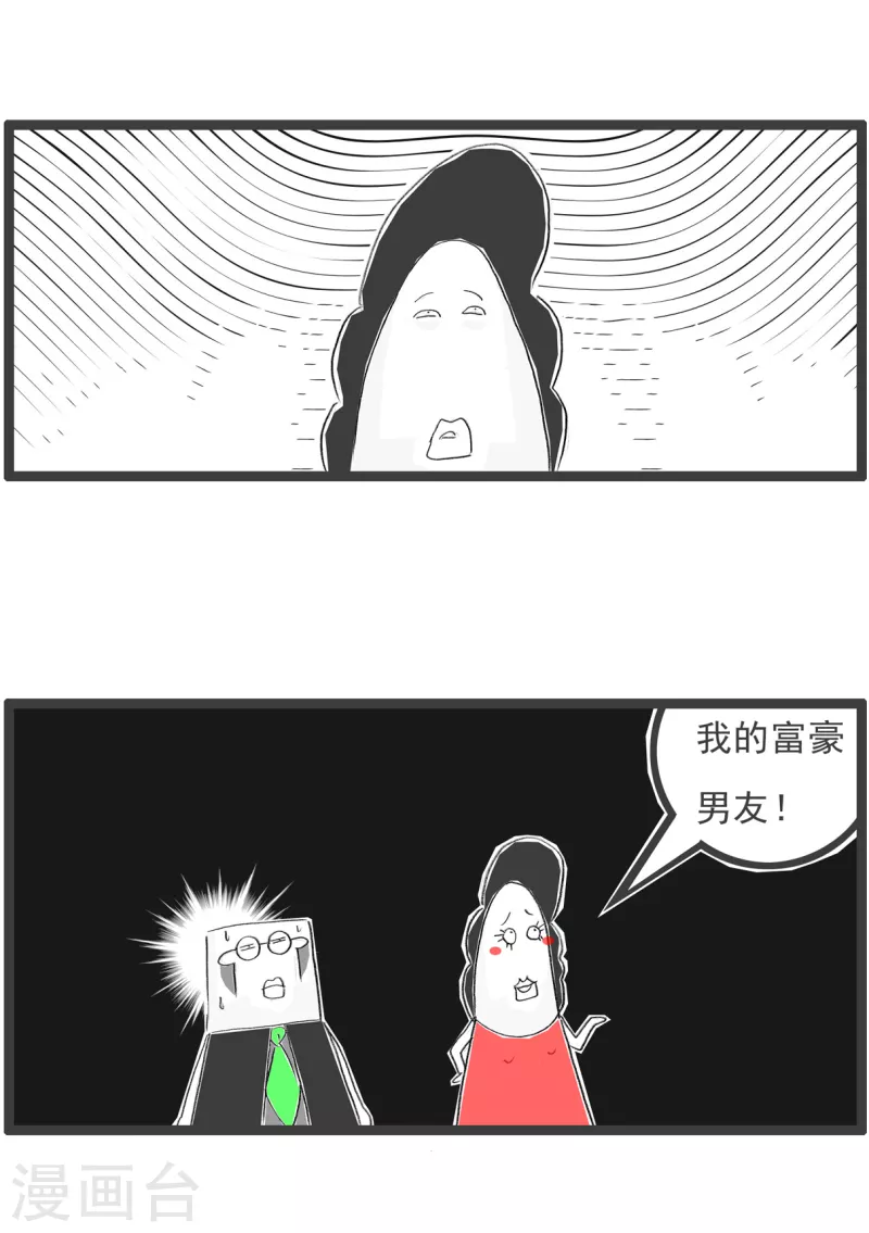 火锅家族第四季韩漫全集-第216话 观念不同无删减无遮挡章节图片 